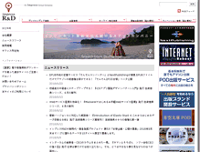 Tablet Screenshot of impressrd.jp